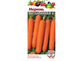 Морковь Витаминная 6 2,0 г сер. Огород без хлопот