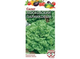 Салат Московский парниковый 1,0 г листовой сер. Традиция Н12