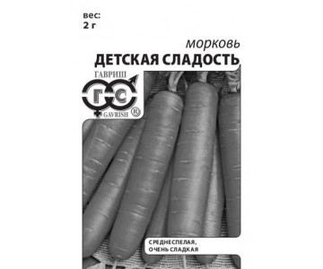 Морковь Детская сладость 2 г (б/п с евроотв.) Н11