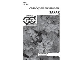 Сельдерей Захар листовой 0,3 г (б/п с евроотв.)